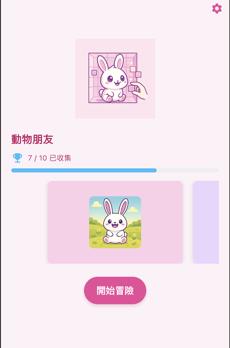 Critter Blocks 應用截圖 1