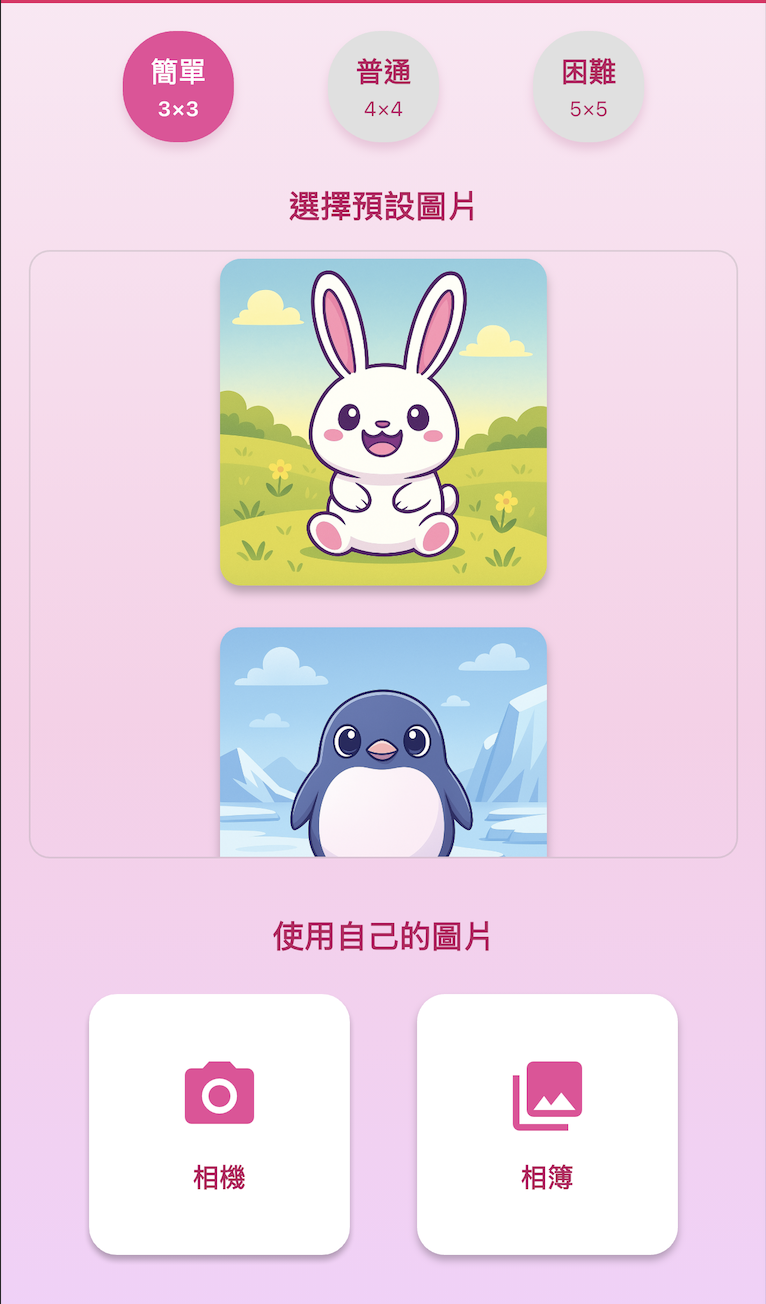 Critter Blocks 應用截圖 2