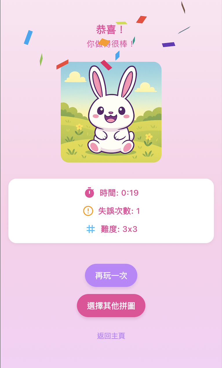 Critter Blocks 應用截圖 4